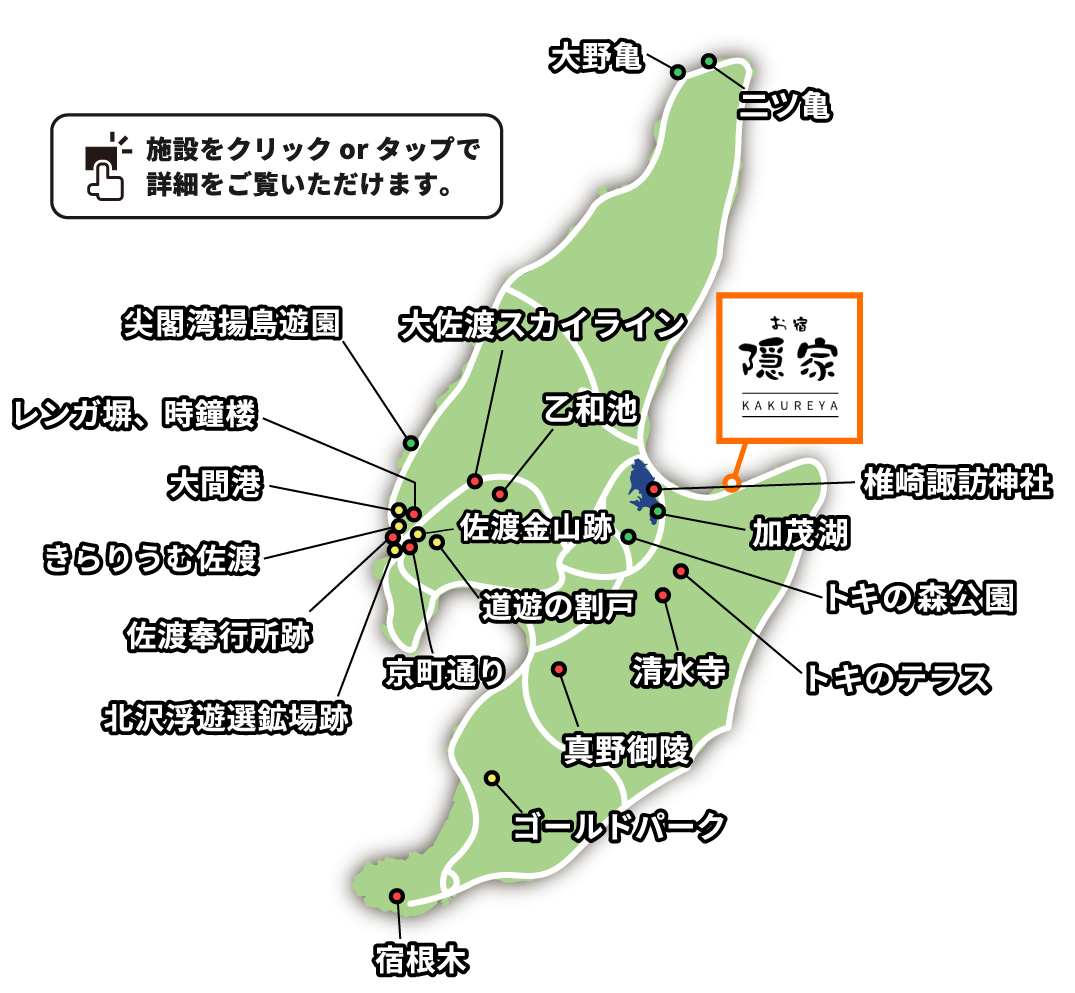 佐渡島MAP